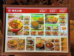 -遇见小面(江湾阳光天地店)
