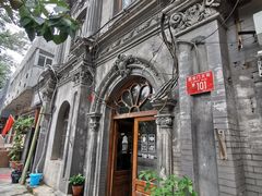 门面-1901 Cafe(西四店)