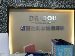 点击看大图 -痘医生科学祛痘连锁
