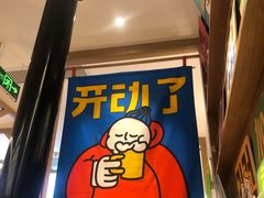 -韩悦牛排烤肉无限续(宝能中心店)