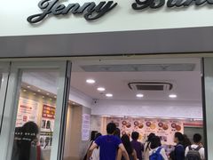 门面-珍妮曲奇聪明小熊(尖沙咀店)