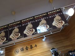 -鎌倉茶々(本店)