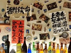 -三杯赤運·中式小酒馆(所城里店)