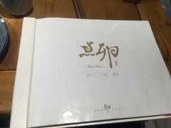 -顺承小院儿