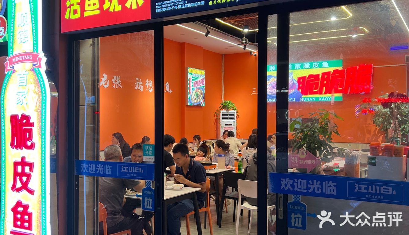 大口吃烤鱼！！快乐拉满！！