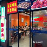 大口吃烤鱼！！快乐拉满！！
