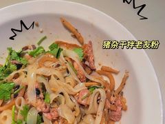 -漆黑觉米粉(三里屯店)