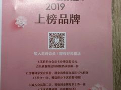 -茉莉餐厅(亳州高新万达广场希夷大道店)