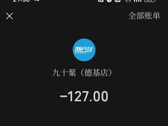 -九十葉·抹茶(南京·德基店)