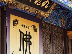 -普陀山风景名胜区-法雨禅寺