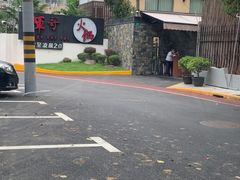 -辉哥火锅(虹桥路店)