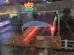 -公平路渡口(轮渡站)