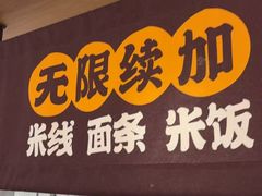 -王春春鸡汤饭(成都城西优品道店)