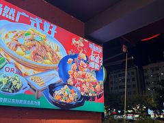 -蚝蚝先生·广式烧烤(信天广场店)