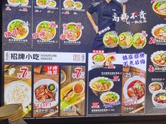 -和府捞面(中山龙之梦店)