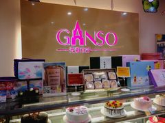 -GANSO元祖食品(金菊路店)