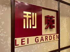 -利苑酒家(宜安广场店)