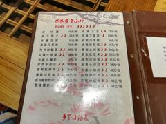 菜单-侯家庄私房菜馆观景餐厅
