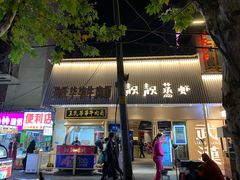 -靓靓蒸虾·头牌蒸虾(雪松路总店)