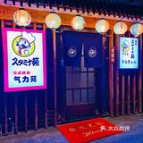 气力苑日式烧肉|烤肉配大蒜