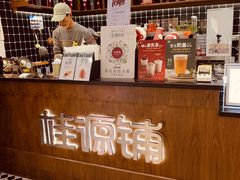 -桂桂茶(恒基名人店)