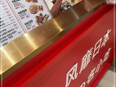 -泉鲤章鱼烧(互联宝地店)