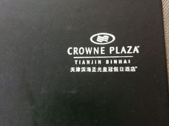 picture-天津滨海圣光皇冠假日酒店 霞·日餐厅