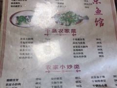 -全乐鱼馆·淳牌有机鱼直营店