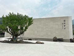 -中国宣纸文化园