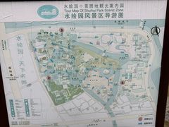 -水绘园