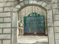 -窦圌山风景区