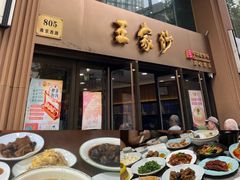 -王家沙点心店(南京西路总店)