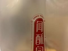 -闻酥园(青羊区文殊坊店)