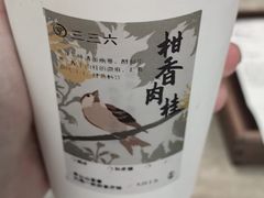 -李山山茶事(景枫店)