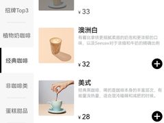 -Seesaw Coffee(环贸iapm店)