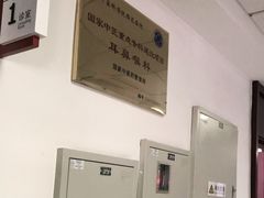 -中国中医科学院西苑医院(本部)