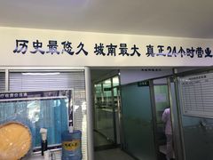 -宠颐生中康贝怡动物医院