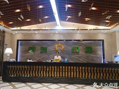 -沐森澜·轻奢足道·养生·SPA