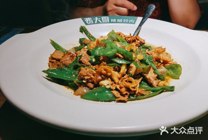 费大厨辣椒炒肉