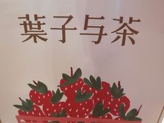 -叶子与茶(连云港苏宁店)