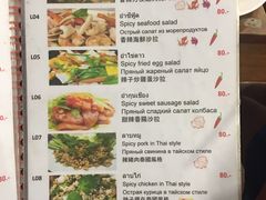 菜单-Doo Dee Thai Food(Issan/Isaan/Esan)