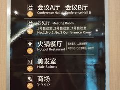 -内蒙古驻京办餐厅