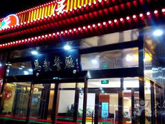 华天马凯餐厅-马凯餐厅(长椿街店)