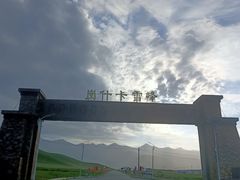 -祁连山·岗什卡雪峰景区
