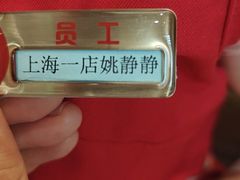 -海底捞火锅(吴中路店)