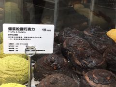 爆浆松露黑巧包-LELECHA乐乐茶(美罗城店)