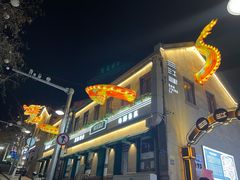 -上街里市集(悦喜客来广场店)