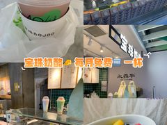 -宝珠奶酪(浦东金桥店)