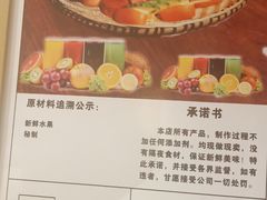 果汁-岚山根(五洲国际广场店)