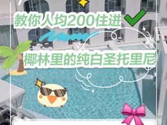 -三亚亚龙湾万豪度假酒店